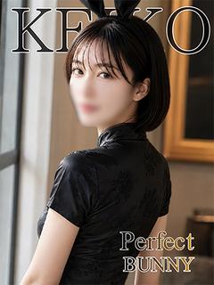 けいこ