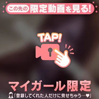 まってたよね？