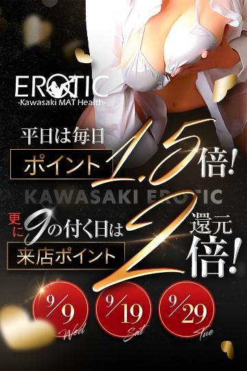 若菜 の 9のつく日🩷