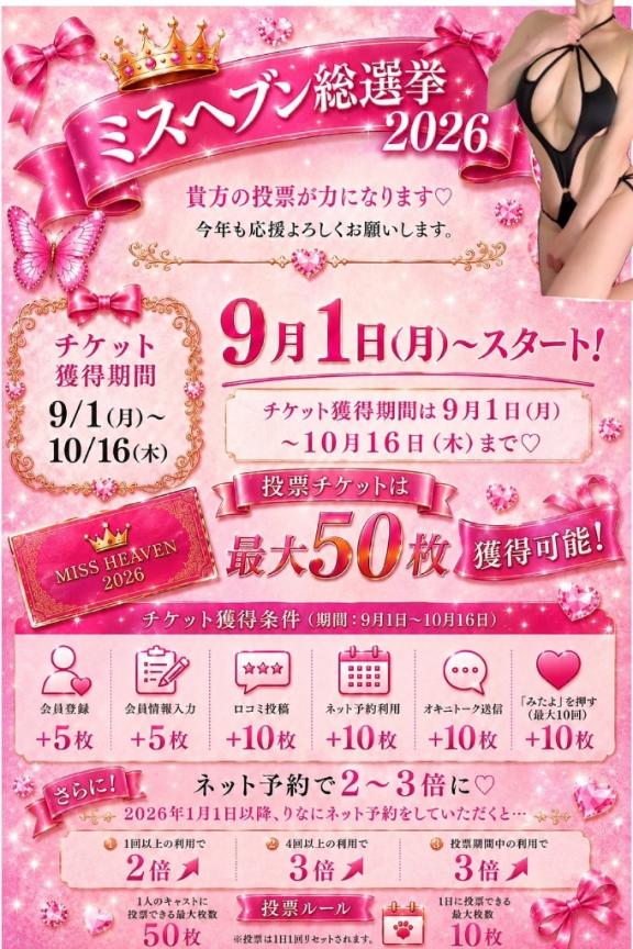 リナ の ミスヘブン