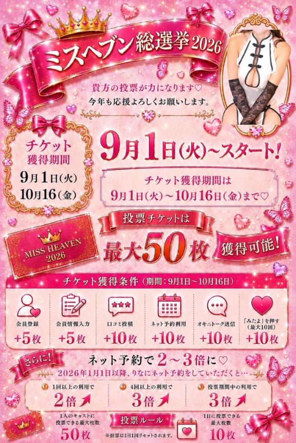 リナ の ミスヘブン