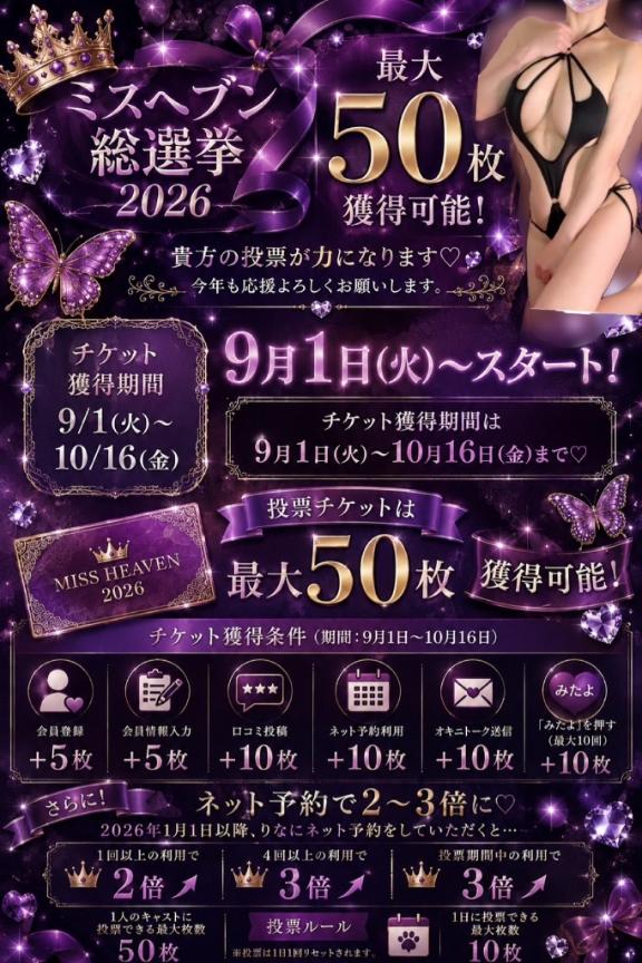リナ の ミスヘブン