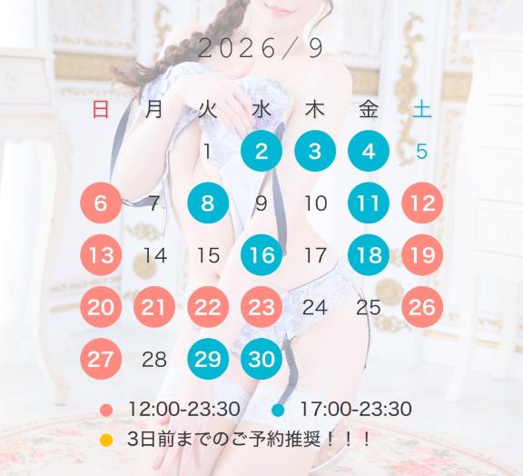 あい の ♡ご予約はお早めに♡