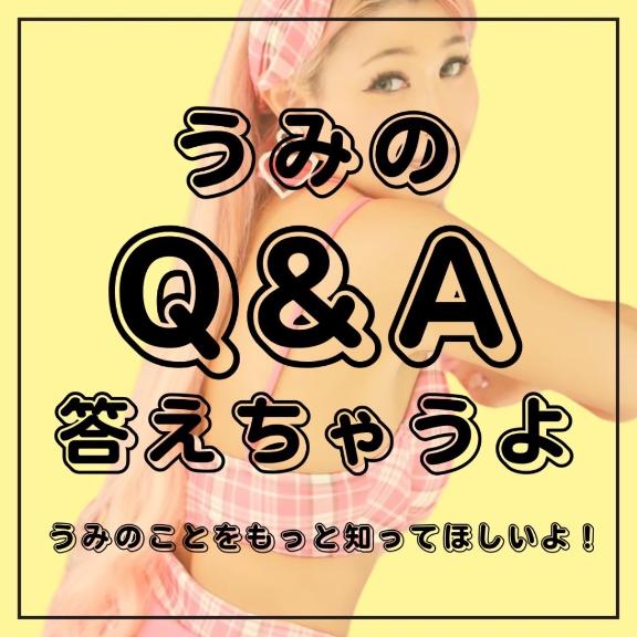 うみ の 1番なんて選べないぃ🥹💕