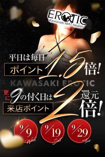 なみ の 【本日】９のつく日は🉐
