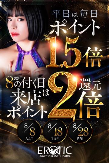 あきら の 平日は1.5倍
