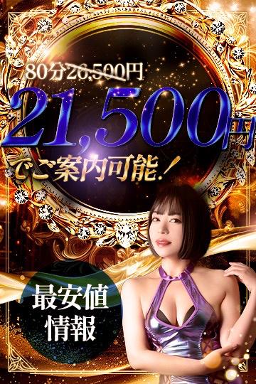 あきら の 最安値クーポン