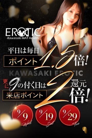 まみ の 9の付く日