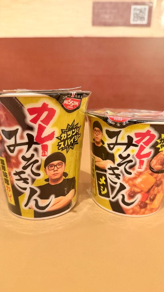 れお の たくさんの差し入れ