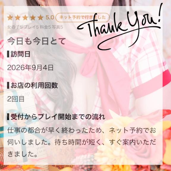 ゆい の 【お礼写メ日記】きのつらゆきさま