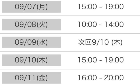 くう の 明日