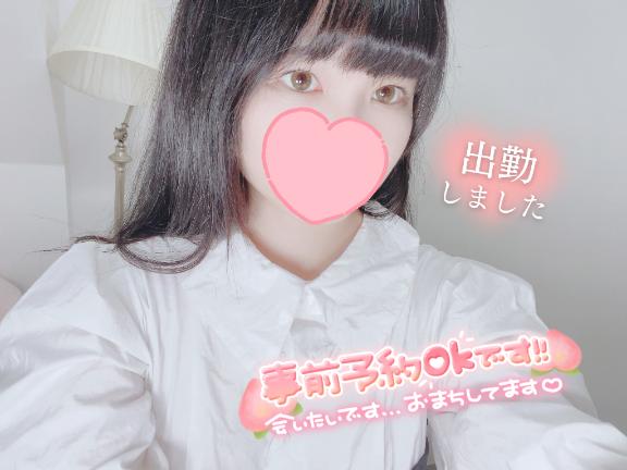 ひじり の このあと会えます🍒