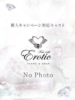 えり
