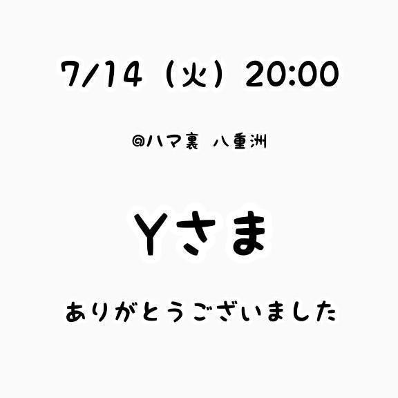 仲川るな の お礼?本指さま