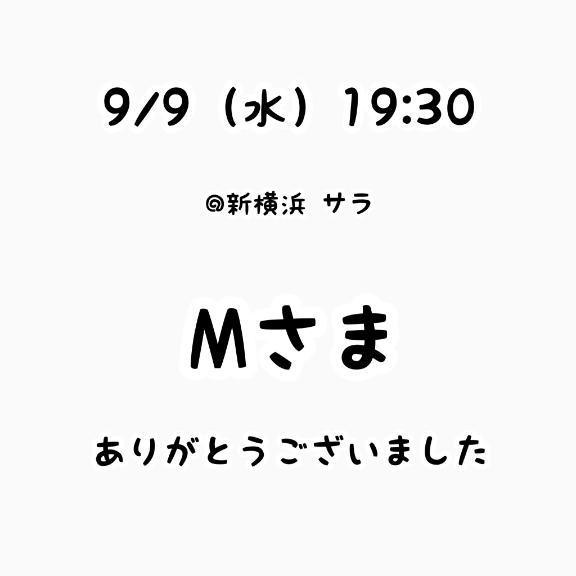 仲川るな の お礼?