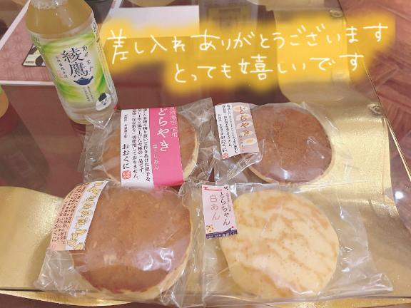 保科はつね の お礼✨