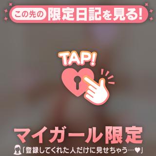 森沢なずな の 初めましてN様♥