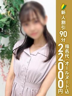 保科はつね