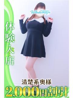 おとは🔰巨乳潮吹き妻