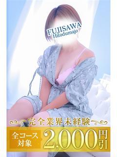 あかり🔰おちゃめな奥様♪