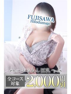かなで☆人妻デビュー