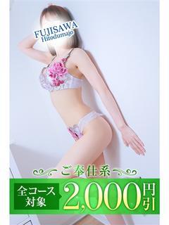 なるみ★リピ確モデル級美女