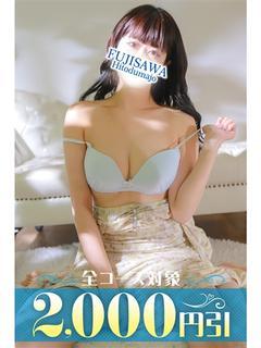 まいか★スタイル激推しGカップ