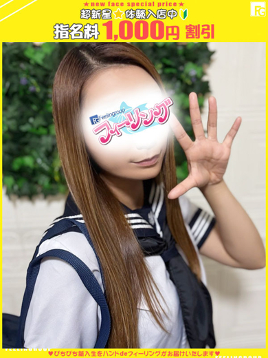 みゆう【FG系列】 のプロフィール写真