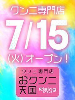 ちほ(性にアタック)