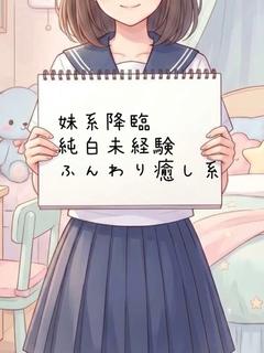 みね（ショートカット...