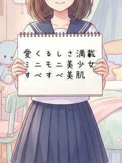 れんな（ムチエロ美少女）