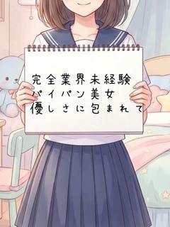 あずさ（高身長素人女子）