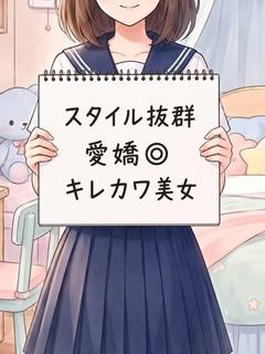 あいか（スレンダー美少女）