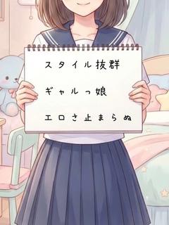 ももな（愛嬌抜群笑顔◎）