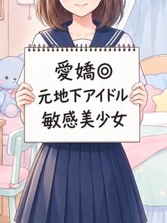 りあ（超絶敏感美少女）
