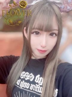 せりな