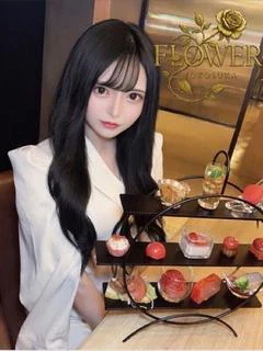 はる
