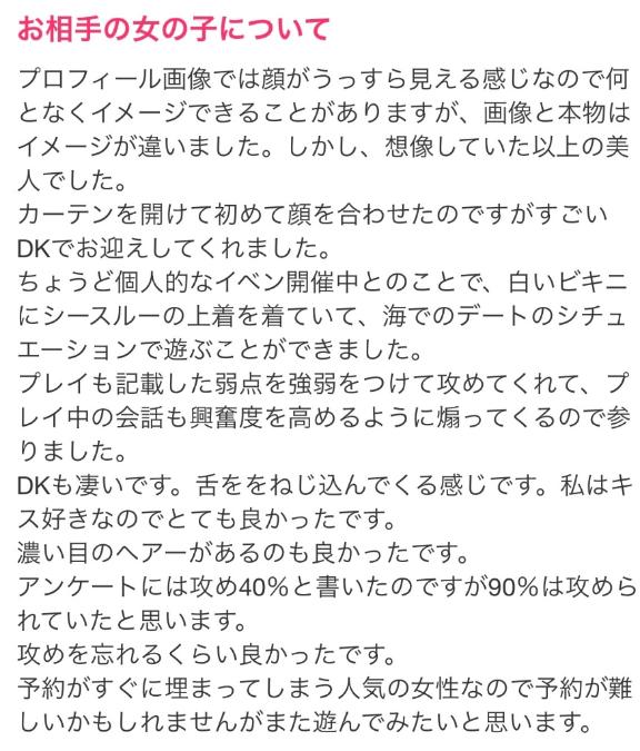 ほとり の ありがとうございます🥰