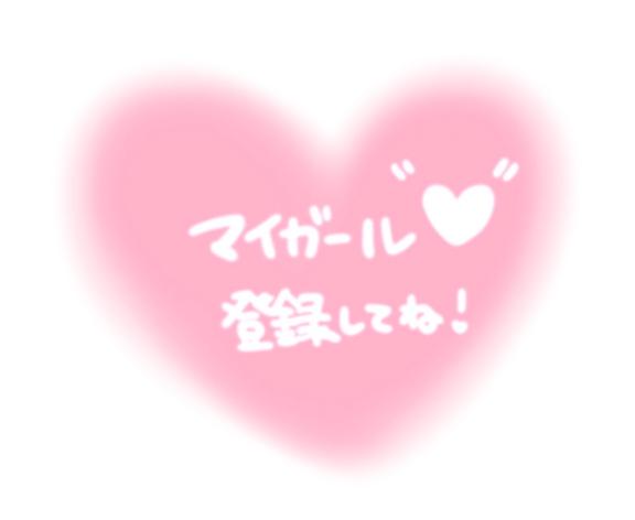 ゆりか の [お題]from:ピーマンさん