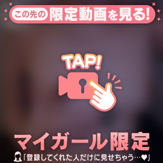 まよ(低身長ロリロリ美少女) の えろえろおっぱい