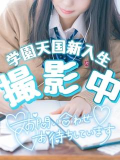 りあ(清楚な美乳美少女♪)