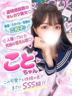 こと