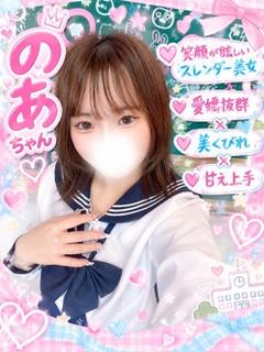 のあ(初々しさ満開)