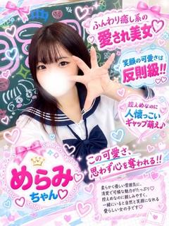 めらみ(エッチ大好きな癒し系)