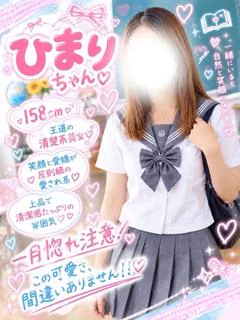 ひまり