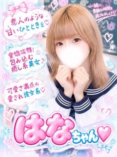 はな(包み込む愛)