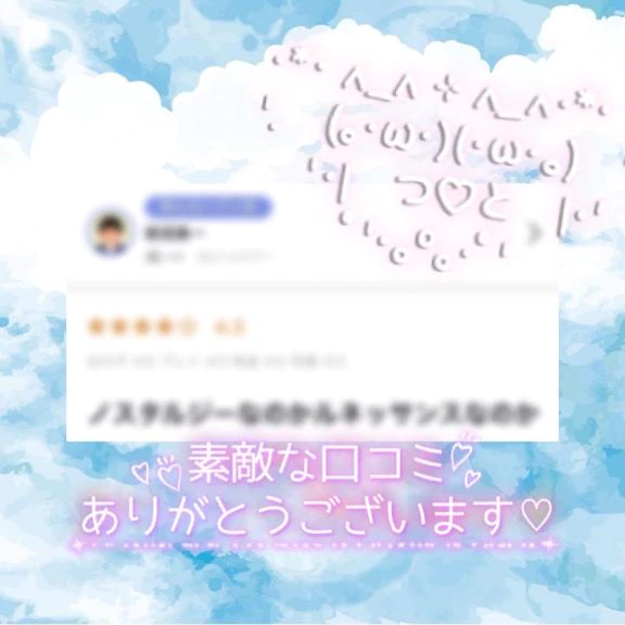 【お礼💌】