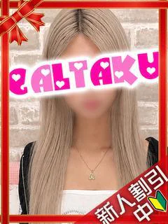 えま