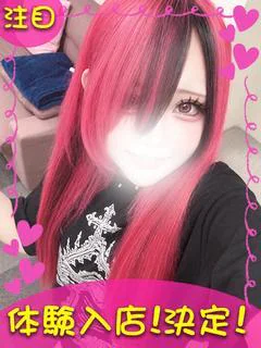 めろ
