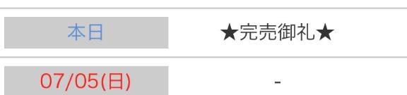 りん の おしまーい